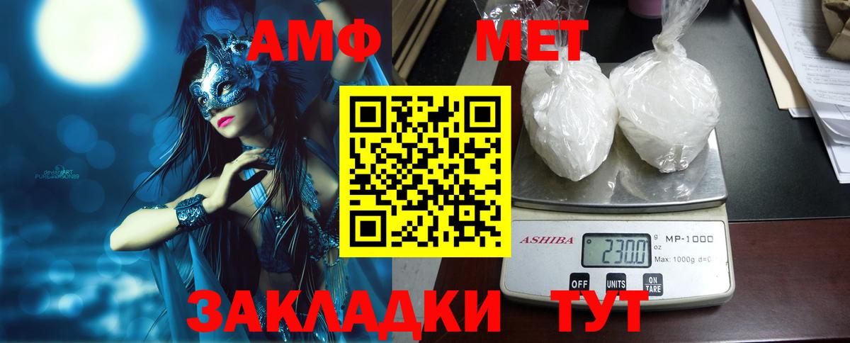 Амфетамин VHQ Котлас