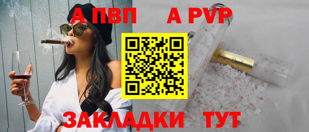 Альфа ПВП крисы CK  Alfa_PVP Соль  Alpha-PVP VHQ  Котлас  Альфа ПВП  Вход с VPN 