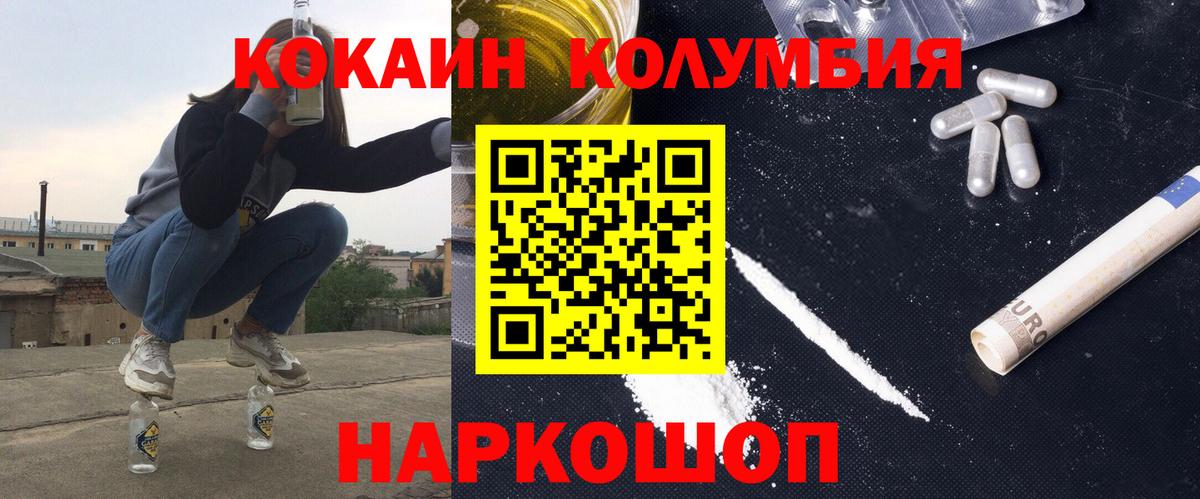Кокаин Перу  COCAIN  Вход с VPN  Котлас  КОКАИН Columbia 
