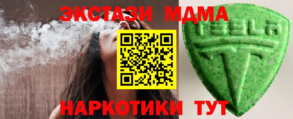 ЭКСТАЗИ круглые  Ecstasy TESLA  Вход с VPN  Ecstasy  Котлас 