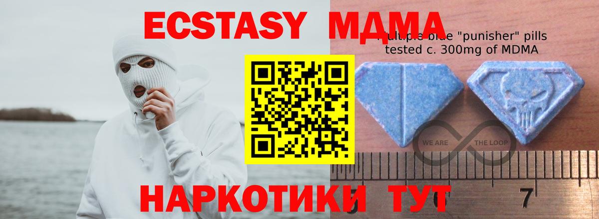 Ecstasy Punisher Котлас