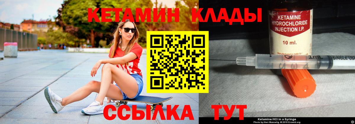 КЕТАМИН ketamine  Вход с VPN  КЕТАМИН ketamine  Котлас 