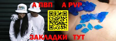 a pvp Кумертау