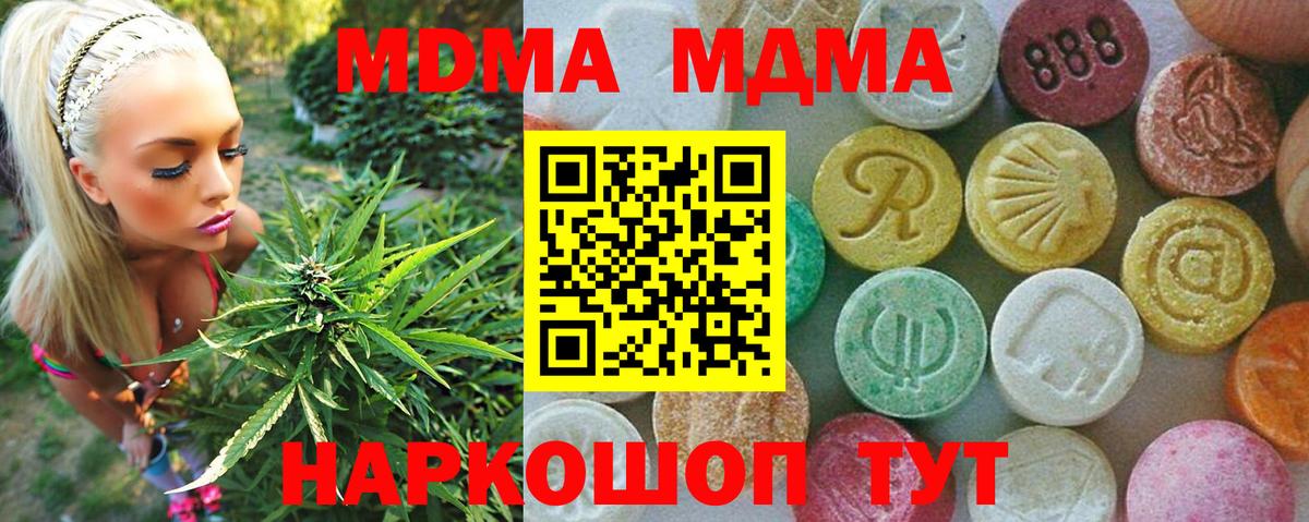 MDMA VHQ  МДМА  Вход с VPN  Котлас  МДМА VHQ 