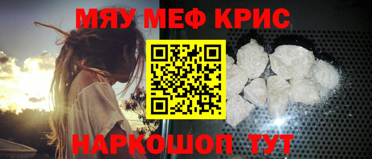 МЕФ 4 MMC  Вход с VPN  МЯУ-МЯУ  Котлас  Меф mephedrone 