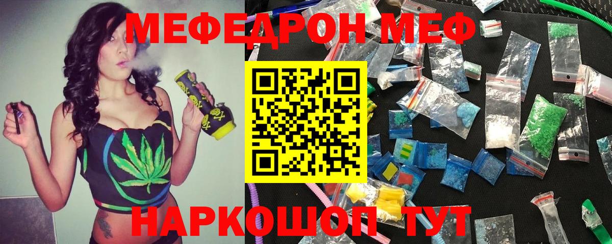 МЕФ мука Котлас