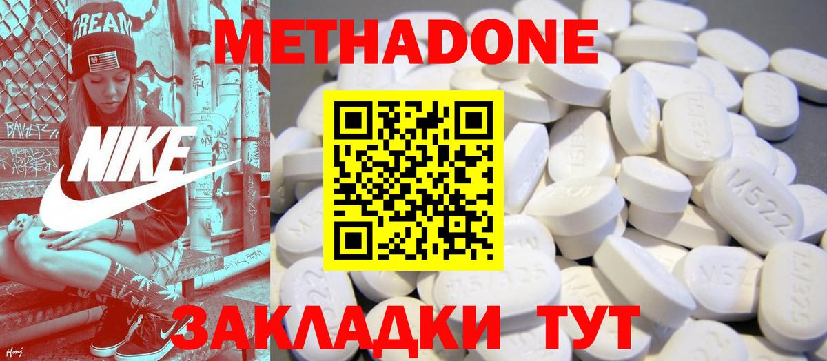 Котлас  Метадон VHQ  Вход с VPN  МЕТАДОН methadone 