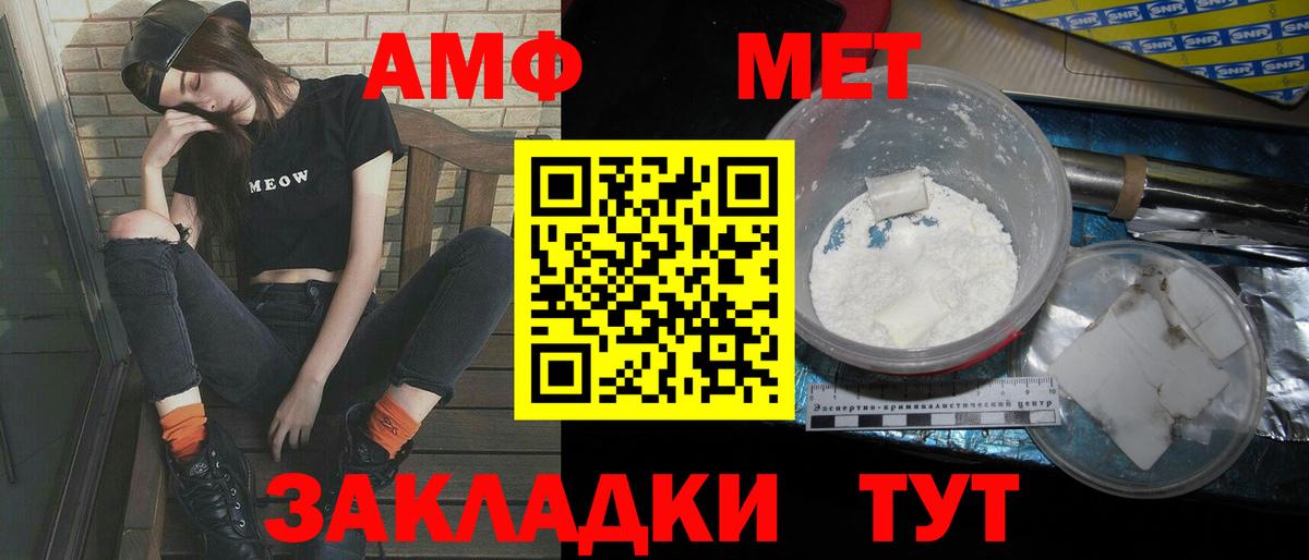 МЕТАМФЕТАМИН  Первитин кристалл  Первитин кристалл  Вход с VPN  Котлас 