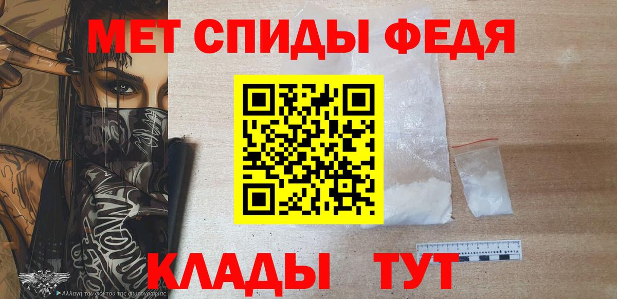 Первитин Methamphetamine Котлас