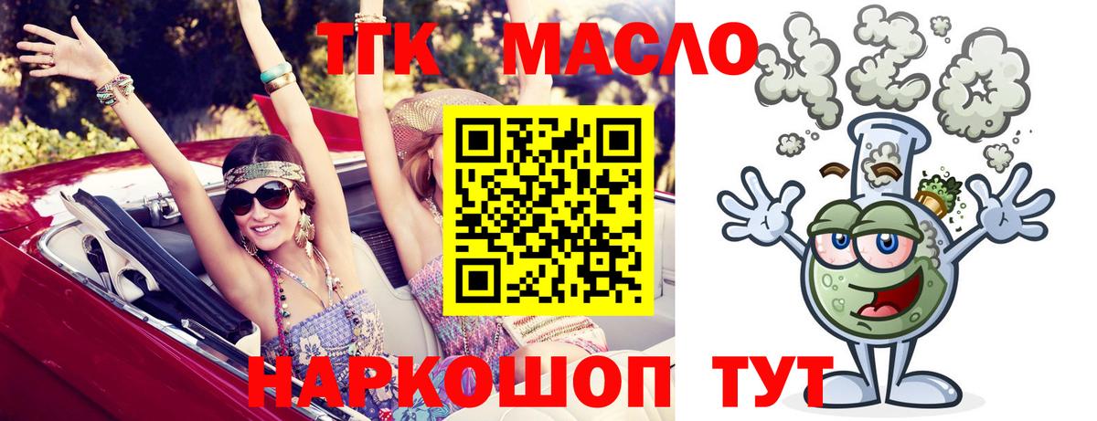 Дистиллят ТГК Wax  наркота  Котлас  Вход с VPN 